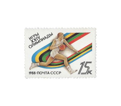  5 почтовых марок «Игры XXIV Олимпиады» СССР 1988, фото 4 