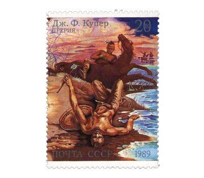  Сцепка «Творчество Д.Ф. Купера» СССР 1989, фото 6 