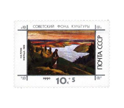  2 почтовые марки «Живопись» СССР 1990, фото 2 