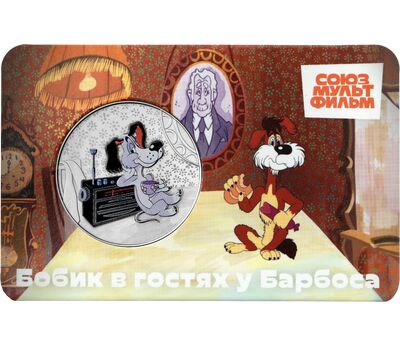  Официальный жетон ММД «Бобик в гостях у Барбоса» 2025, фото 1 