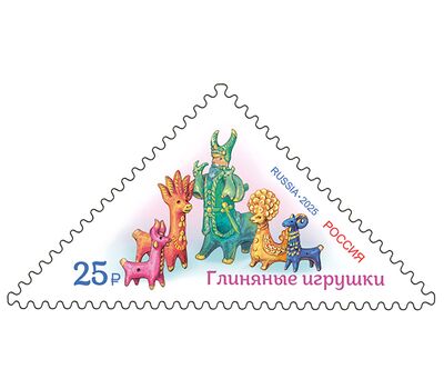  Почтовая марка «Декоративно-прикладное искусство России. Глиняные игрушки» 2025, фото 1 