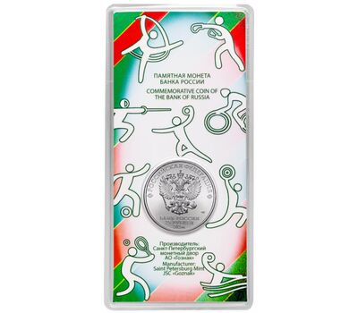  Монета 25 рублей 2025 «Локомотив. Футбольные клубы» (Спорт) цветная в блистере, фото 4 