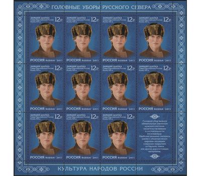  4 листа «Культура народов России. Головные уборы Русского Севера» 2011, фото 2 