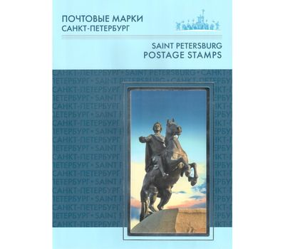  Сувенирный набор в художественной обложке «Санкт-Петербург» 2011, фото 1 