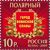  5 почтовых марок «Города воинской славы» 2009, фото 5 