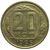  Монета 20 копеек 1955, фото 1 