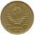  Монета 5 копеек 1946, фото 2 