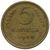  Монета 5 копеек 1950, фото 1 