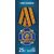  Лист «Государственные награды Российской Федерации» 2016, фото 13 