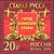  Лист «Города воинской славы. Гатчина, Грозный, Петрозаводск, Старая Русса, Феодосия» 2016, фото 5 