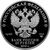  Серебряная монета 25 рублей 2018 «200 лет Экспедиции заготовления государственных бумаг», фото 2 