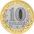  Монета 10 рублей 2009 «Республика Адыгея» ММД, фото 2 