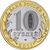  Монета 10 рублей 2011 «Республика Бурятия», фото 2 