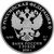  Серебряная монета 3 рубля 2018 «100 лет Рязанскому гвардейскому воздушно-десантному училищу», фото 2 