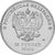  Монета 25 рублей 2014 «Олимпиада в Сочи — Горы» в блистере, фото 2 