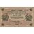  Банкнота 250 рублей 1917 Царская Россия VF-XF, фото 1 