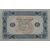  Копия банкноты 25 рублей 1923 (копия), фото 2 