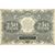  Копия банкноты 250 рублей 1922 (копия), фото 2 