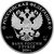  Серебряная монета 3 рубля 2019 «Легенды и сказки народов России: Охотник и змея», фото 2 