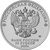  Монета 25 рублей 2020 «Конструктор С.А. Лавочкин, ЛА-5» (Оружие Великой Победы), фото 2 