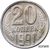  Монета 20 копеек 1991 без знака монетного двора (копия), фото 1 