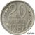  Монета 20 копеек 1967 (копия), фото 1 