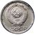  Монета 20 копеек 1991 без знака монетного двора (копия), фото 2 