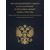  Альбом-планшет для 25 рублей «Российская (советская) мультипликация» чёрный (пластиковые ячейки), фото 2 