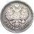  Монета 1 рубль 1910 (копия), фото 2 