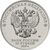  Цветная монета 25 рублей 2019 «Конструктор М.И. Кошкин, Т-34», фото 2 