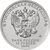  Цветная монета 25 рублей 2019 «Конструктор Ф.Ф. Петров, М-30», фото 2 