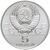  Серебряная монета 5 рублей 1977 «Олимпиада 80 — Киев» ЛМД UNC, фото 2 
