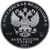  Серебряную монету 3 рубля 2019 «Саммит «Россия — Африка», фото 2 