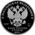  Серебряная монета 3 рубля 2018 «Воронежский государственный университет», фото 2 