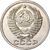  Монета 20 копеек 1969 (копия), фото 2 