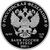  Серебряная монета 2 рубля 2021 «Поэт Н.А. Некрасов, к 200-летию со дня рождения», фото 2 