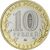  Монета 10 рублей 2022 «Городец» ДГР, фото 2 