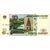  Банкнота 10 рублей 2022 (образца 1997) Пресс [ПО НОМИНАЛУ], фото 1 