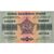  Банкнота 10000000 рублей 1923 Фед. ССР Закавказья (копия), фото 2 