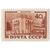  10 почтовых марок «Курорты» СССР 1949, фото 6 