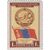  3 почтовые марки «30 лет Монгольской Народной Республике» СССР 1951, фото 2 