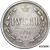  Монета 1 рубль 1876 СПБ (копия), фото 1 