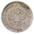  Монета 25 копеек 1864 СПБ (копия), фото 2 