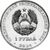  Монета 1 рубль 2024 «60 лет полёту первого многоместного космического корабля Восход-1» Приднестровье, фото 2 