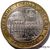  Монета 10 рублей 2002 «Кострома» (Древние города России), фото 3 