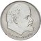  1 рубль 1970 «100 лет со дня рождения Ленина 1870-1970» XF-AU, фото 1 