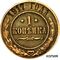  1 копейка 1917 R4 (копия), фото 1 