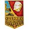  Значок «Ударник коммунистического труда» СССР, фото 1 