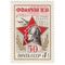  1974. СССР. 4252. 50 лет газете «Красная звезда», фото 1 