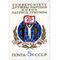  1985. СССР. 5521. 25 лет Университету дружбы народов им. Патриса Лумумбы, фото 1 